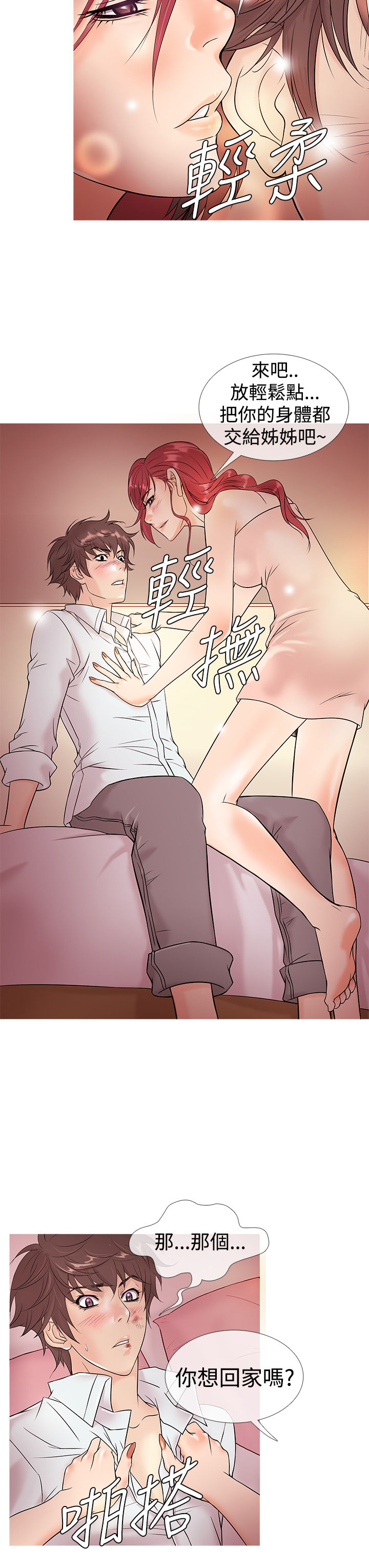 Heaven Ch.1~4 - Page 81
