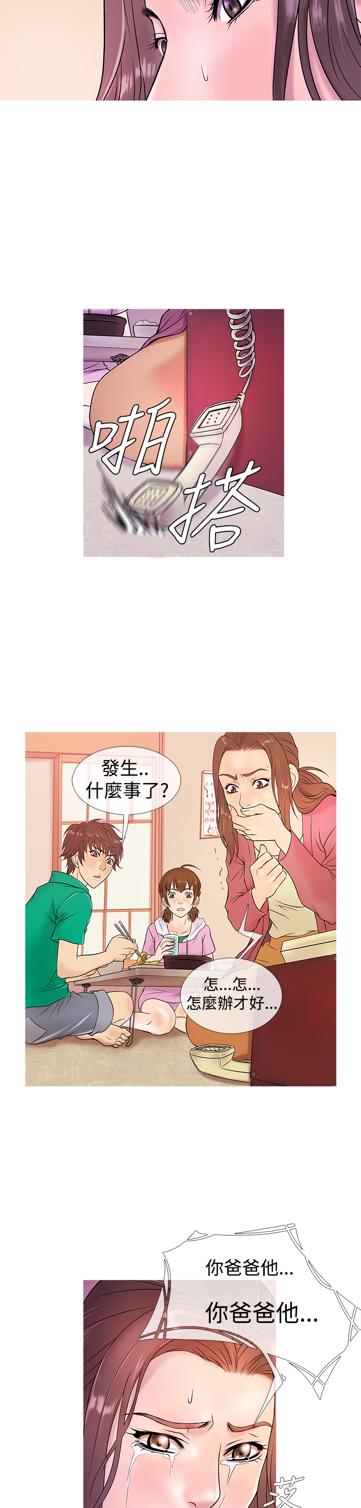 Heaven Ch.1~4 - Page 84