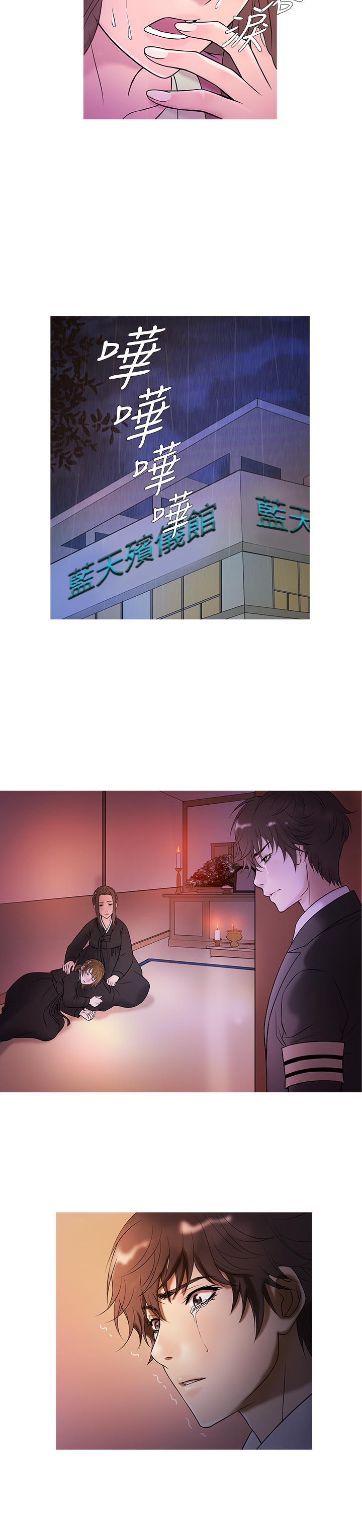 Heaven Ch.1~4 - Page 85