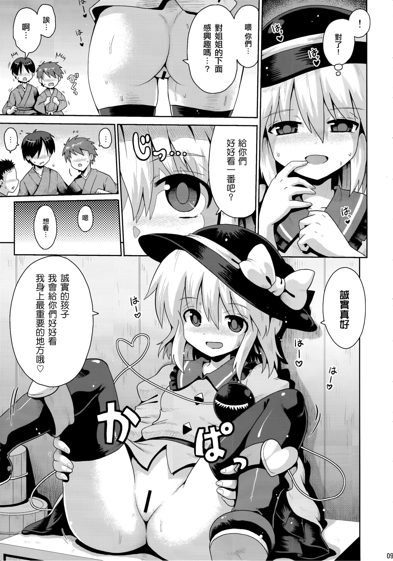 Preview page 8