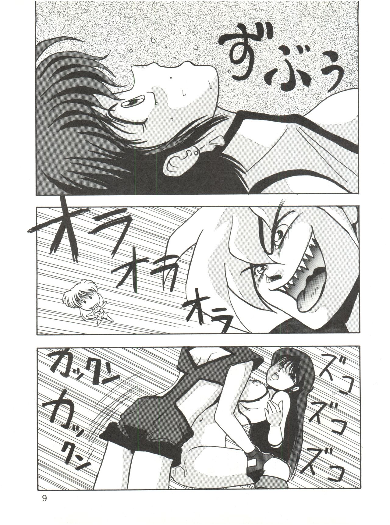 Animedorei - Page 10