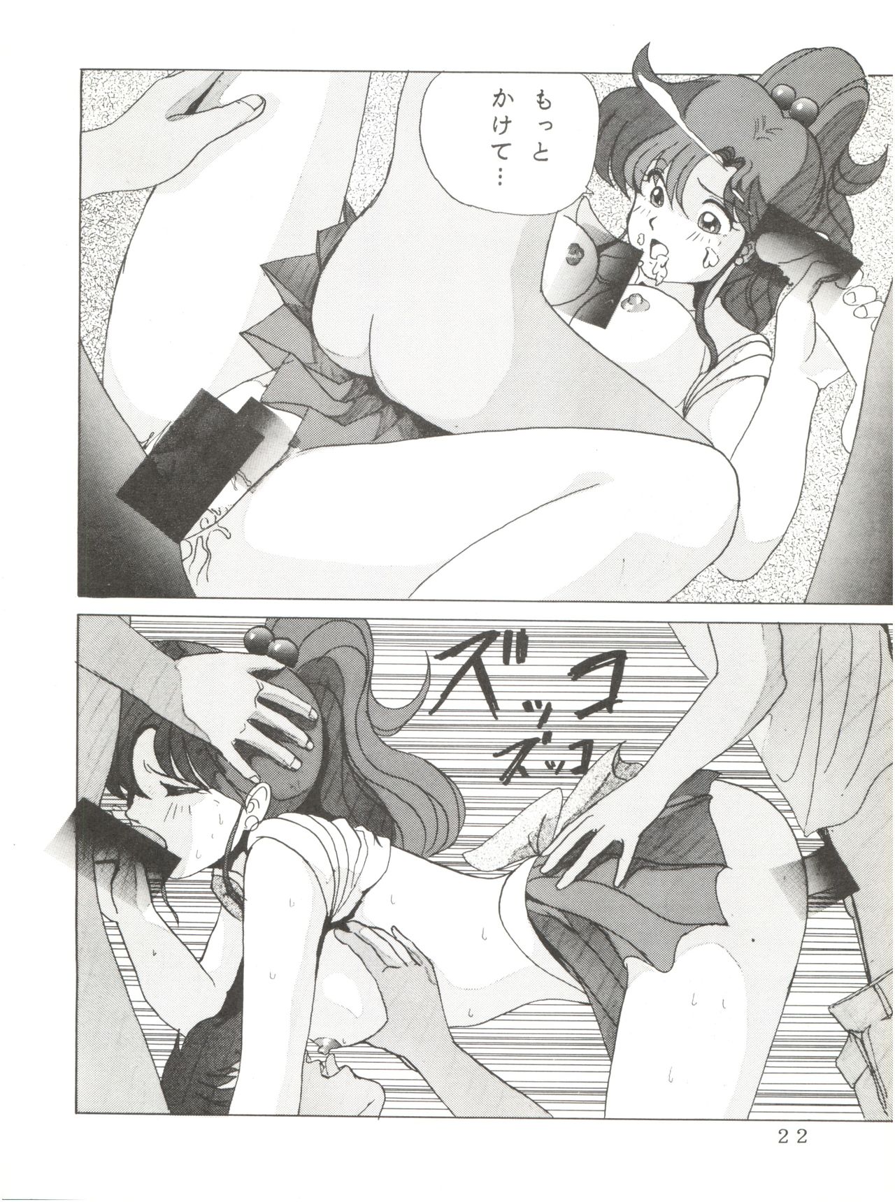 Animedorei - Page 23