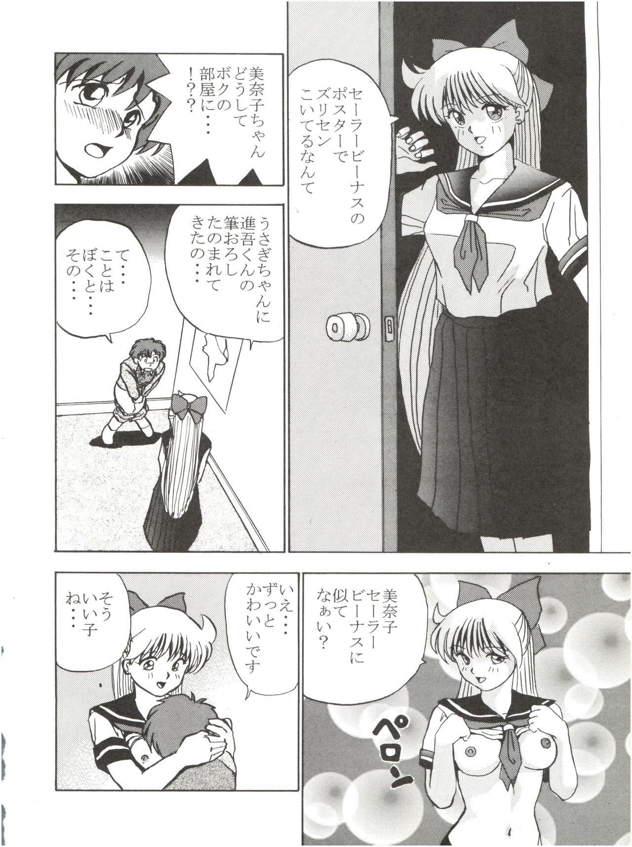 Animedorei - Page 27