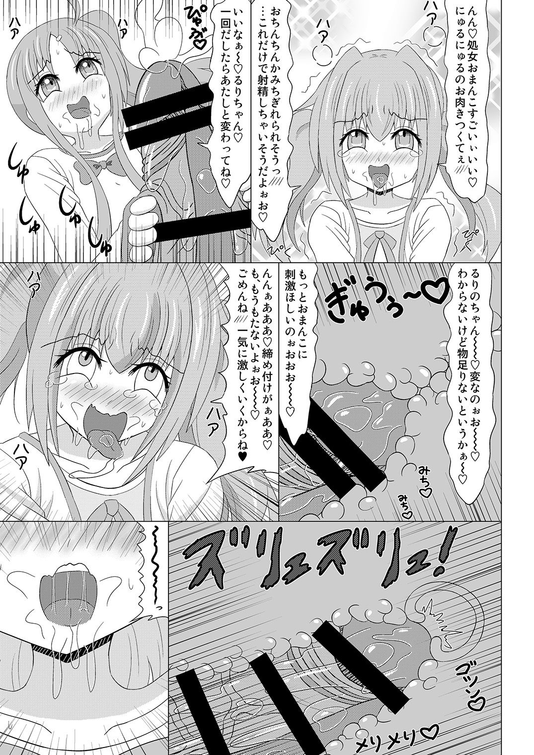 Haechaimasu! 3 - Page 23