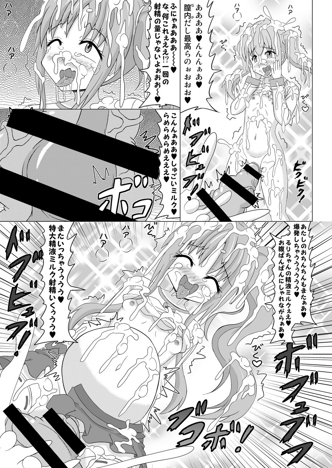 Haechaimasu! 4 - Page 14