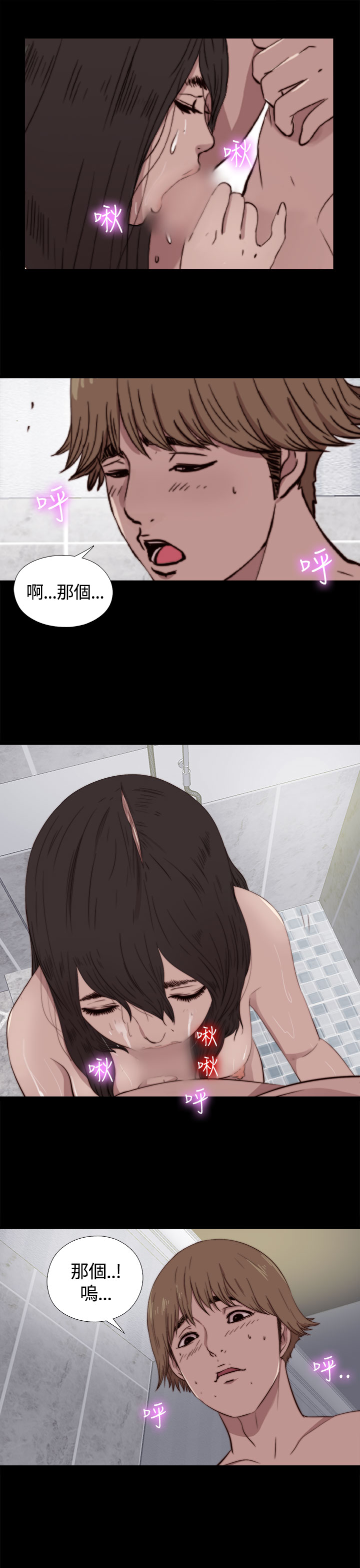 Marionette 傀儡玛莉 ch.1-6 - Page 168