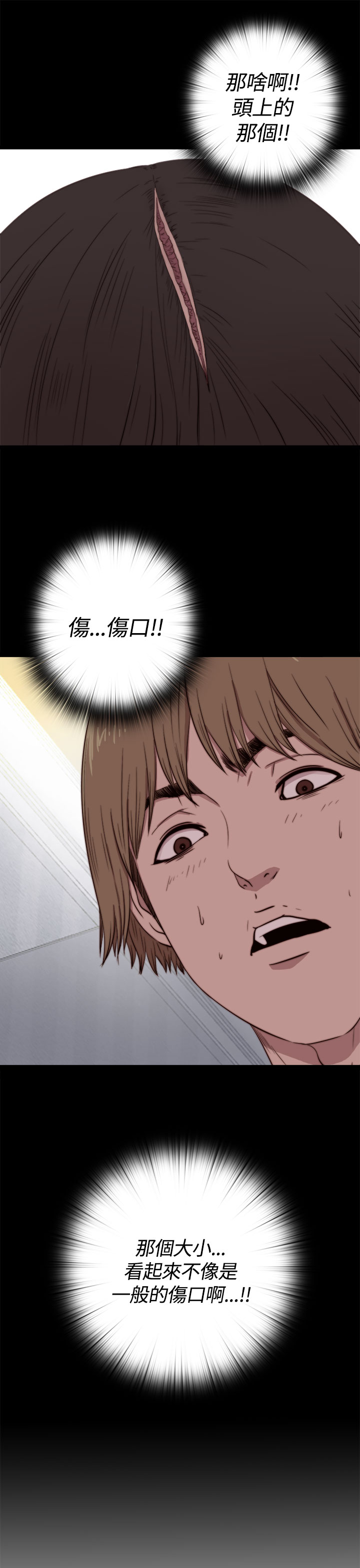 Marionette 傀儡玛莉 ch.1-6 - Page 170