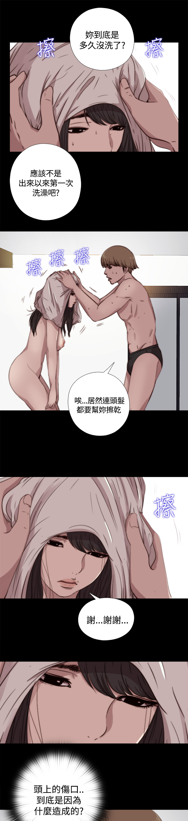 Marionette 傀儡玛莉 ch.1-6 - Page 177