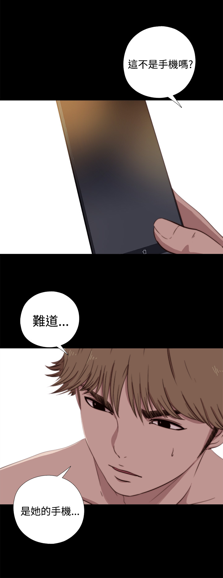 Marionette 傀儡玛莉 ch.1-6 - Page 188