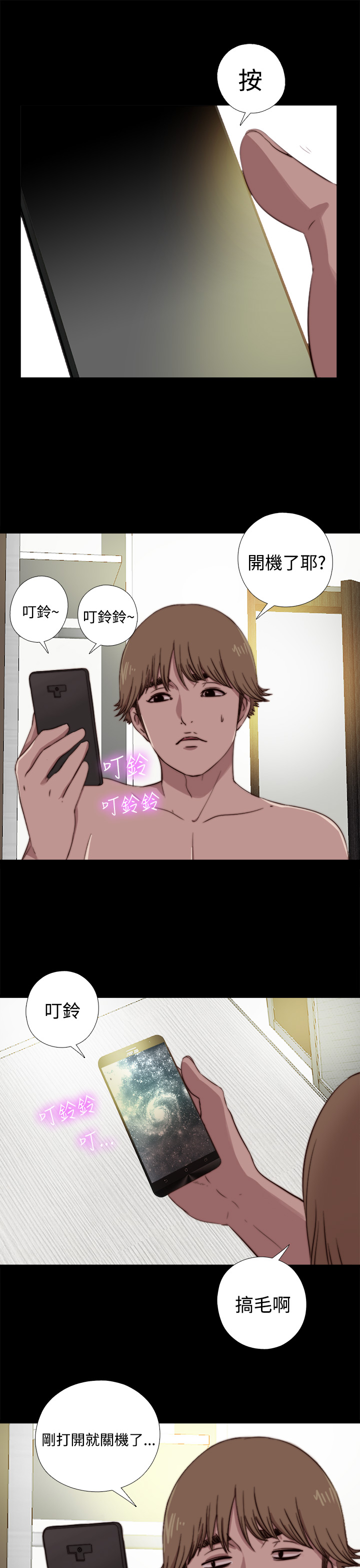 Marionette 傀儡玛莉 ch.1-6 - Page 189