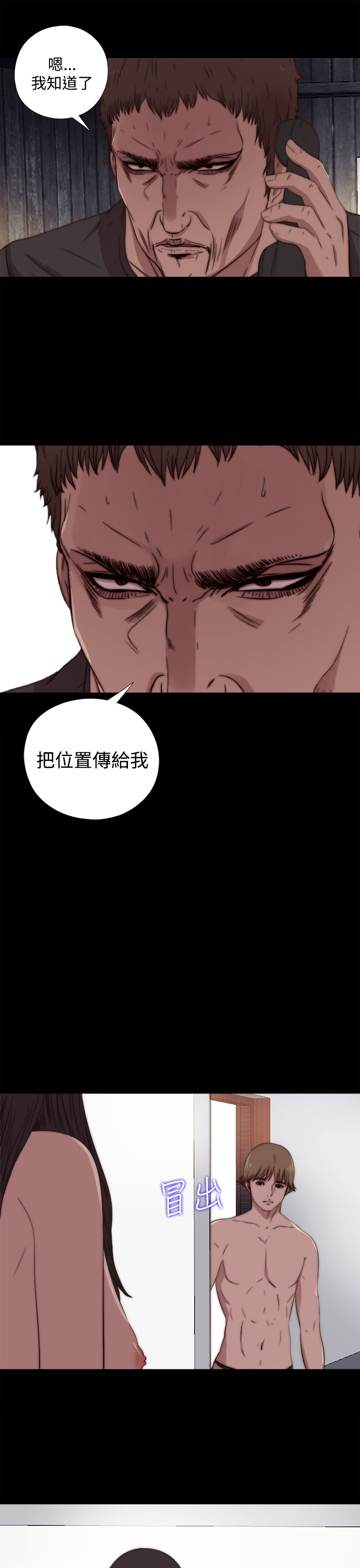 Marionette 傀儡玛莉 ch.1-6 - Page 193