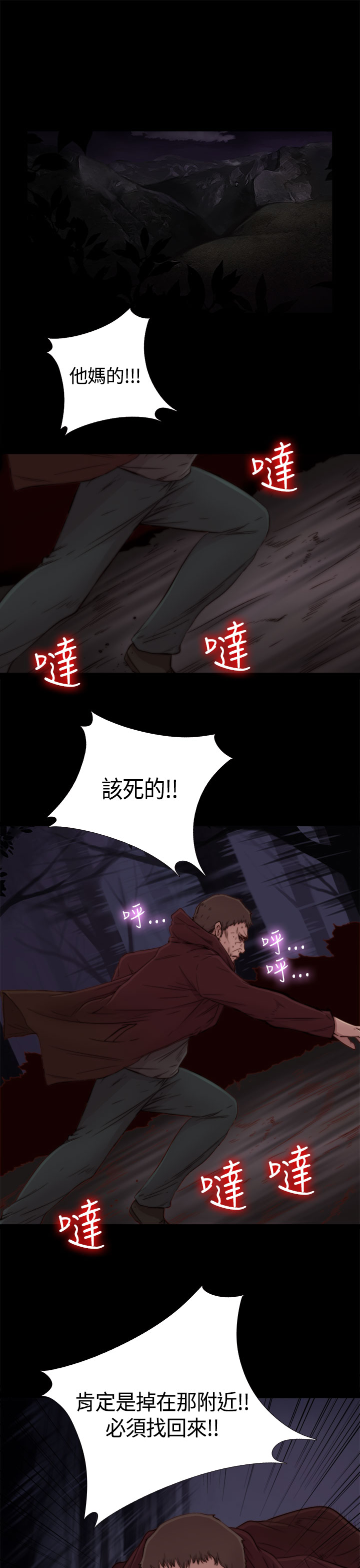 Marionette 傀儡玛莉 ch.1-6 - Page 23