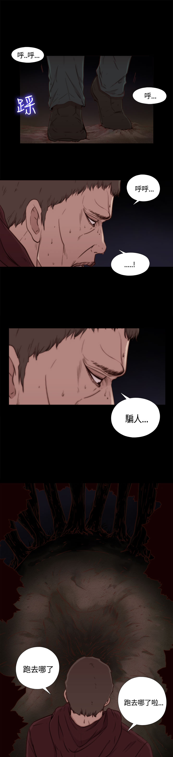 Marionette 傀儡玛莉 ch.1-6 - Page 25