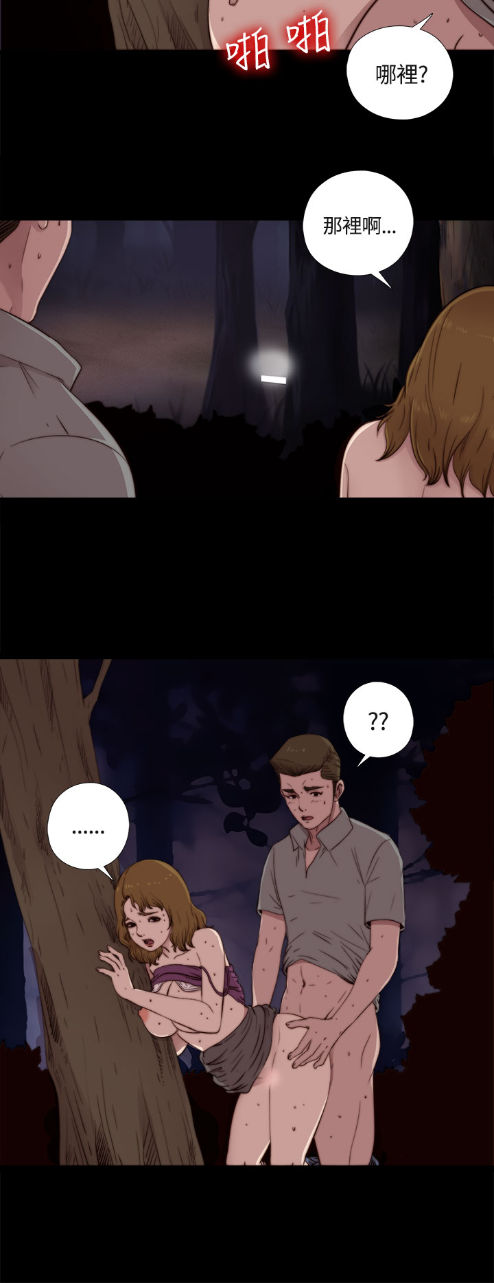 Marionette 傀儡玛莉 ch.1-6 - Page 40