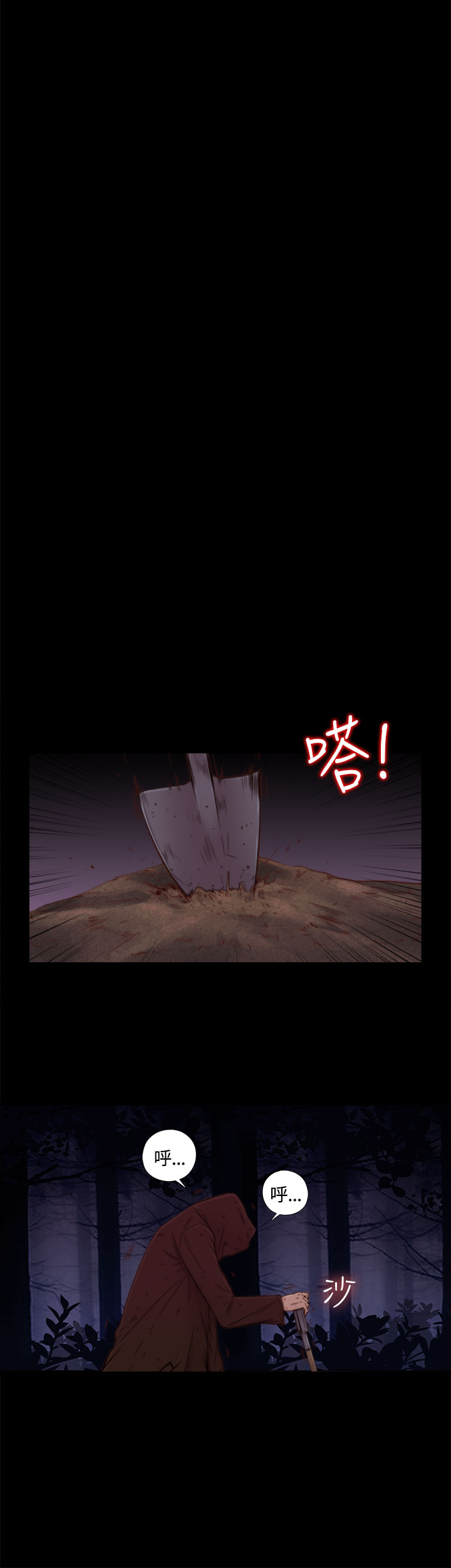 Marionette 傀儡玛莉 ch.1-6 - Page 8