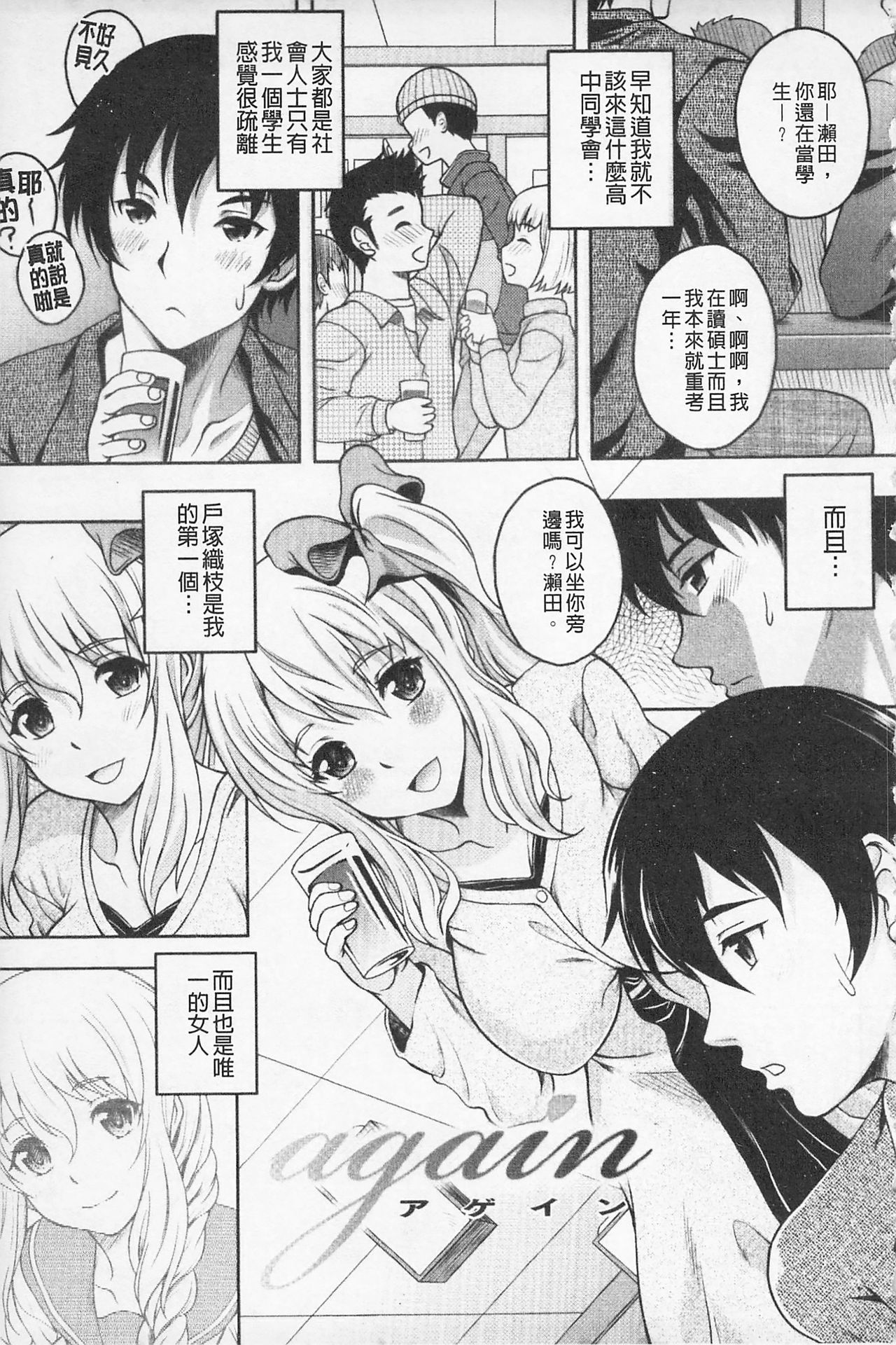 Kaikan Cherish! | 快感的真愛疼惜 - Page 47