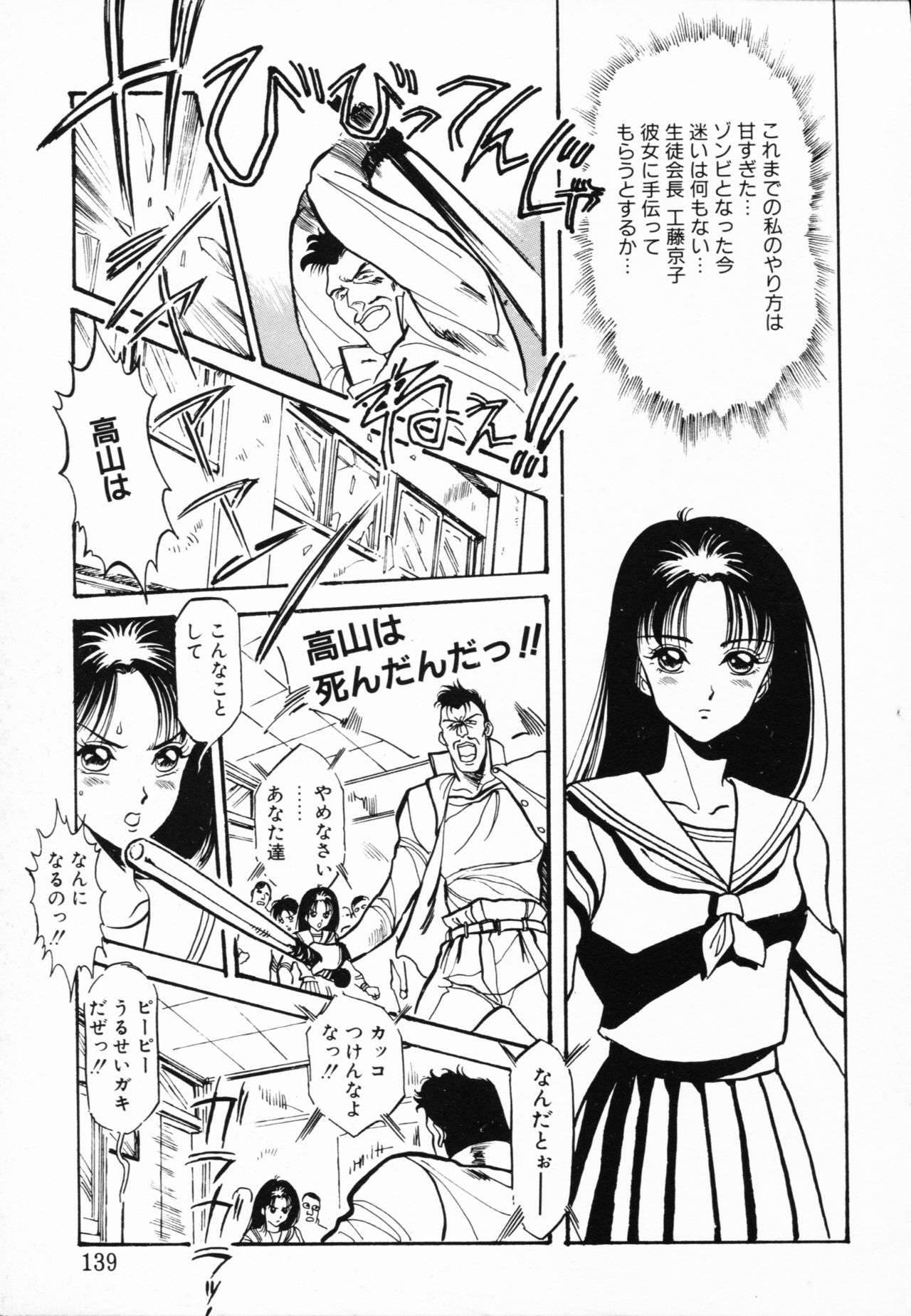 Jaru - Page 136