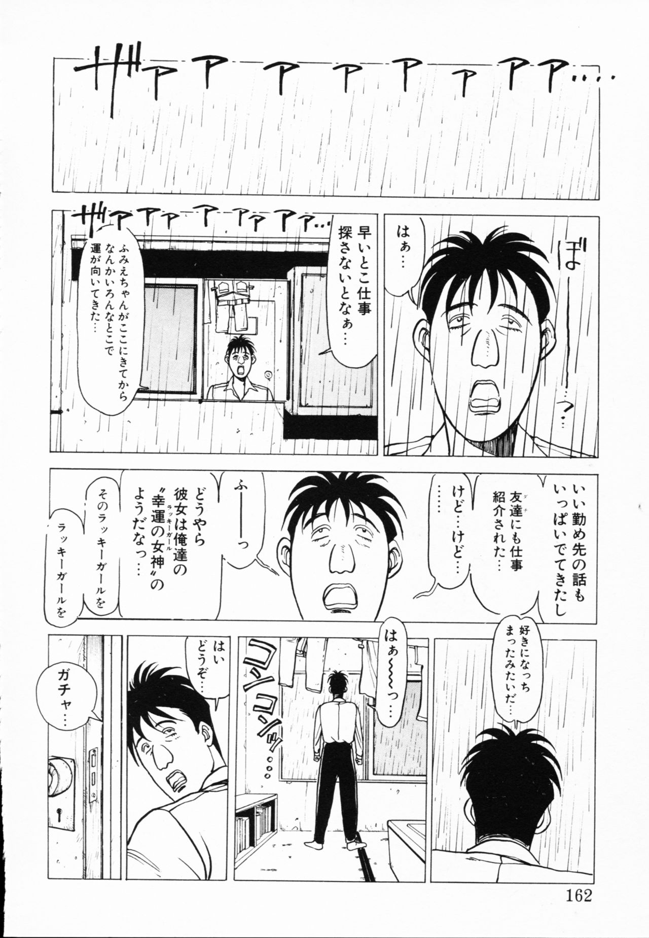 Jaru - Page 159