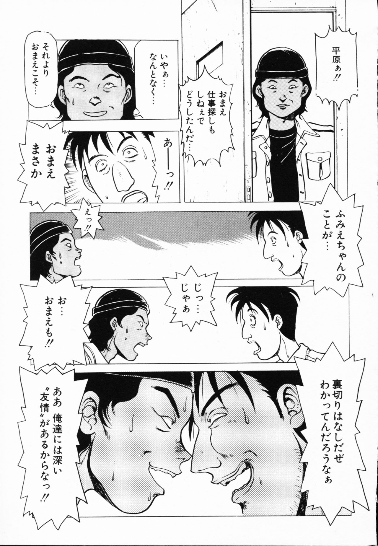Jaru - Page 160