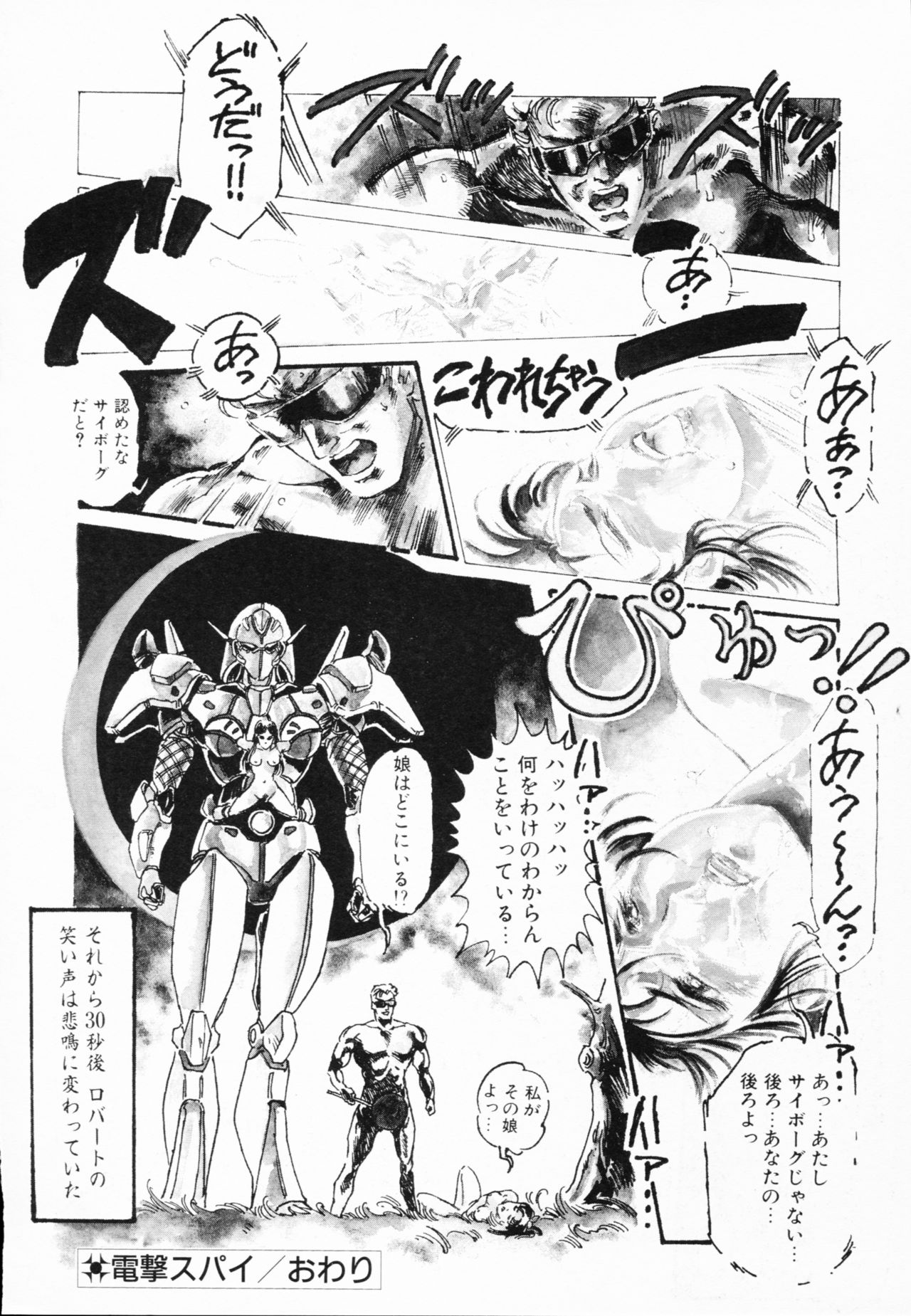 Jaru - Page 173