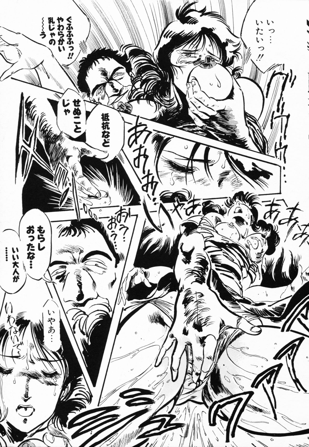 Jaru - Page 26