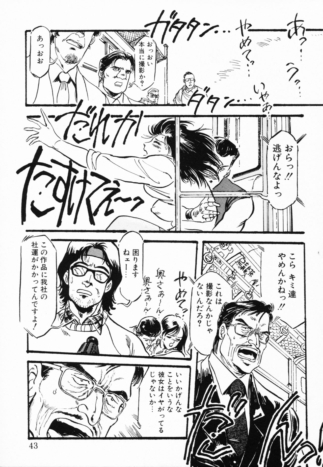 Jaru - Page 40