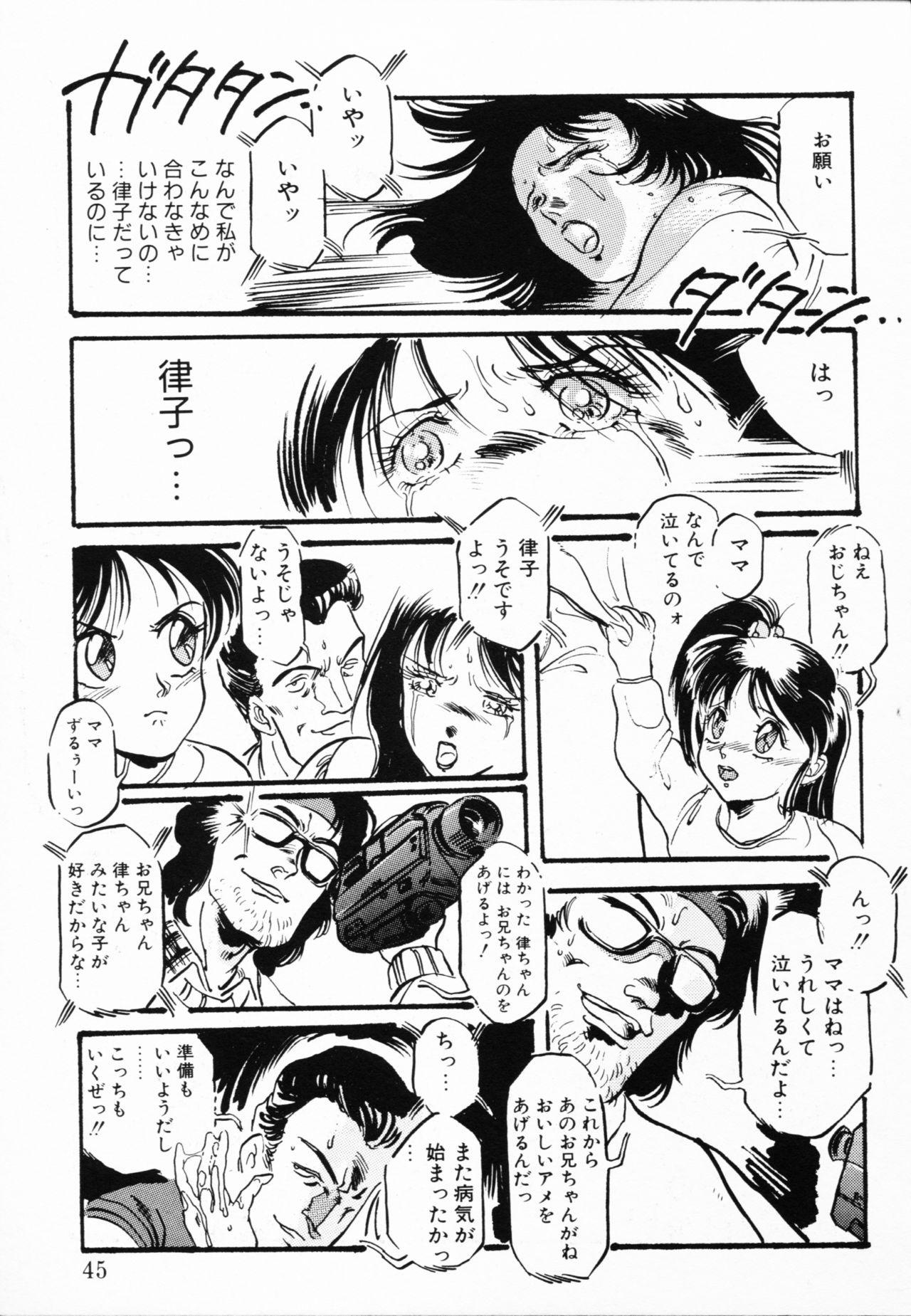 Jaru - Page 42
