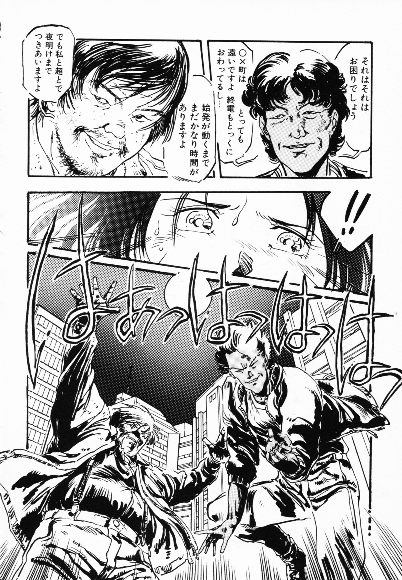 Jaru - Page 9