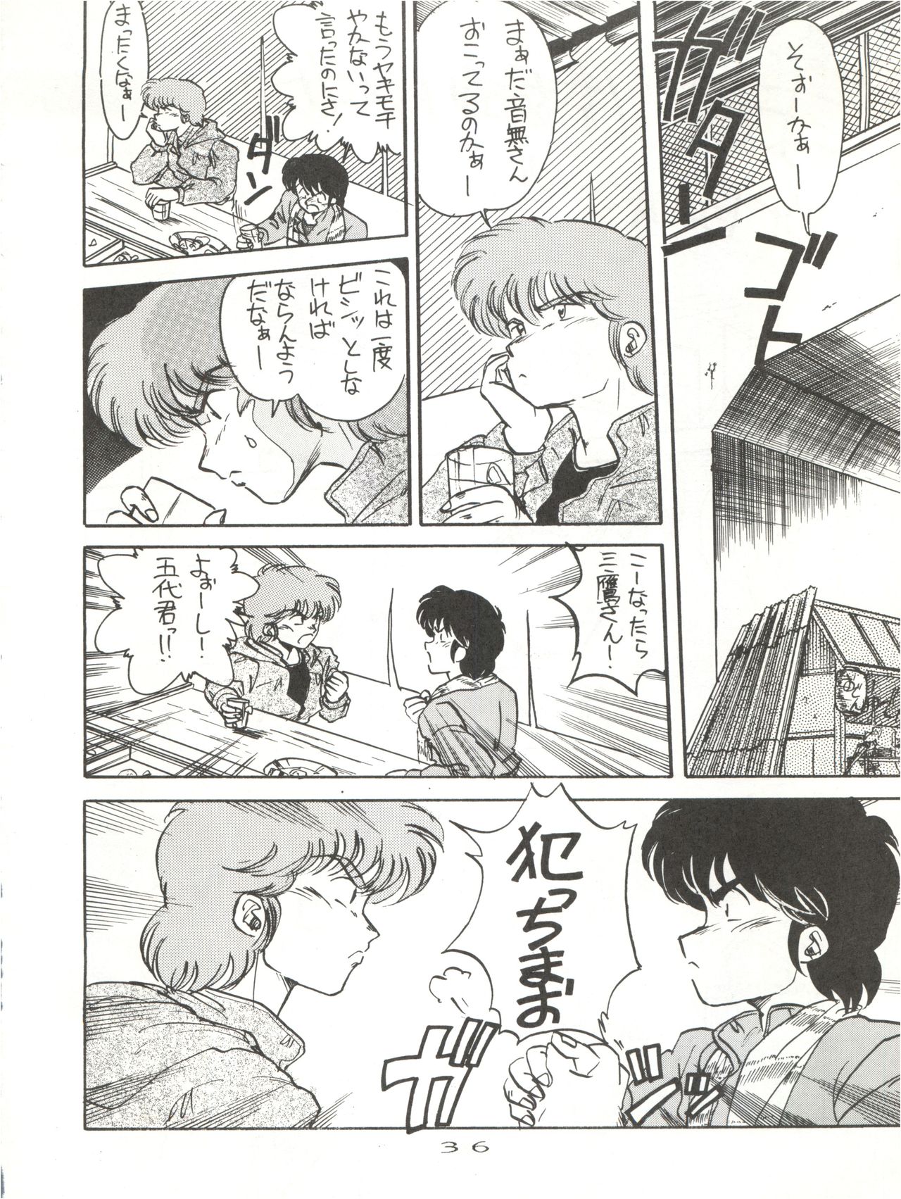 Hi Sore made yo! - Page 36