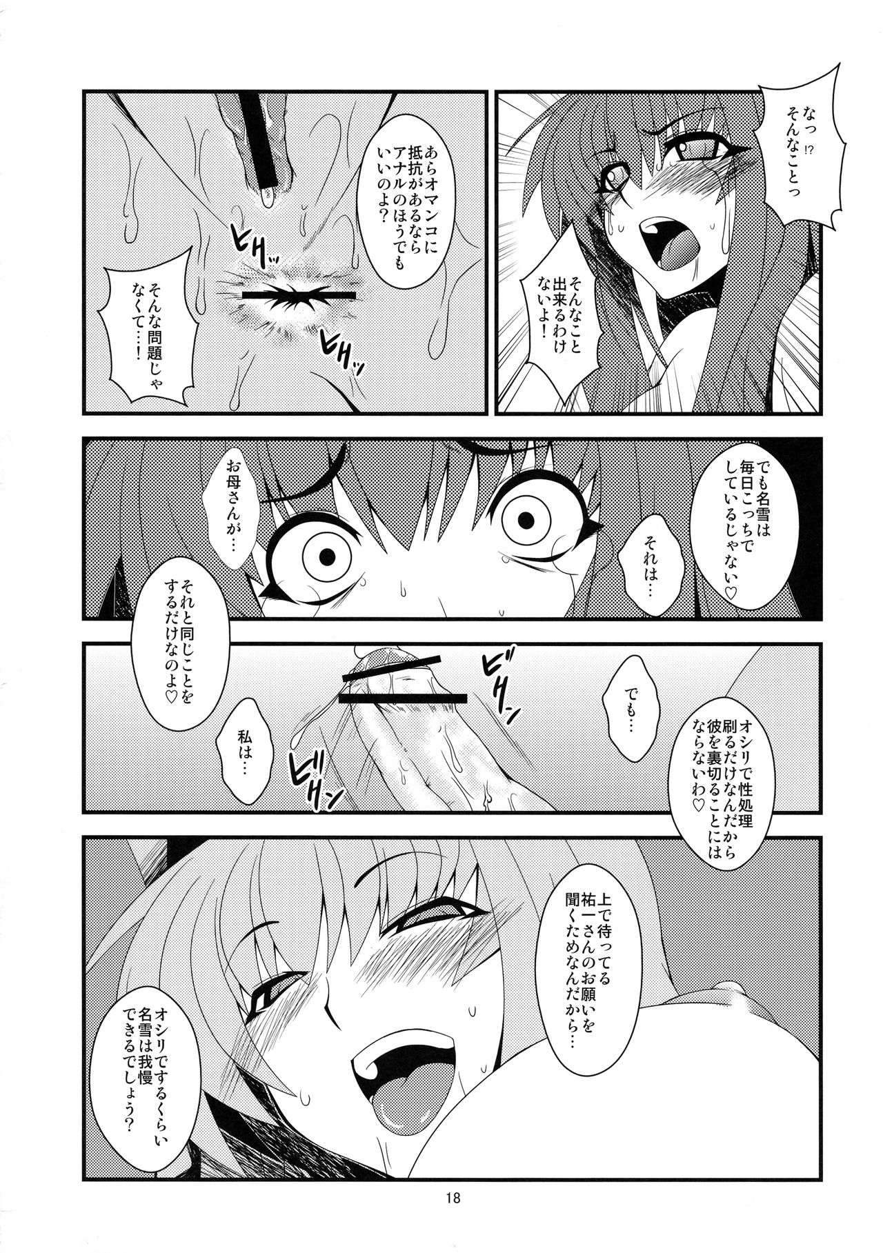 Kyouki Vol. 7 - Page 18