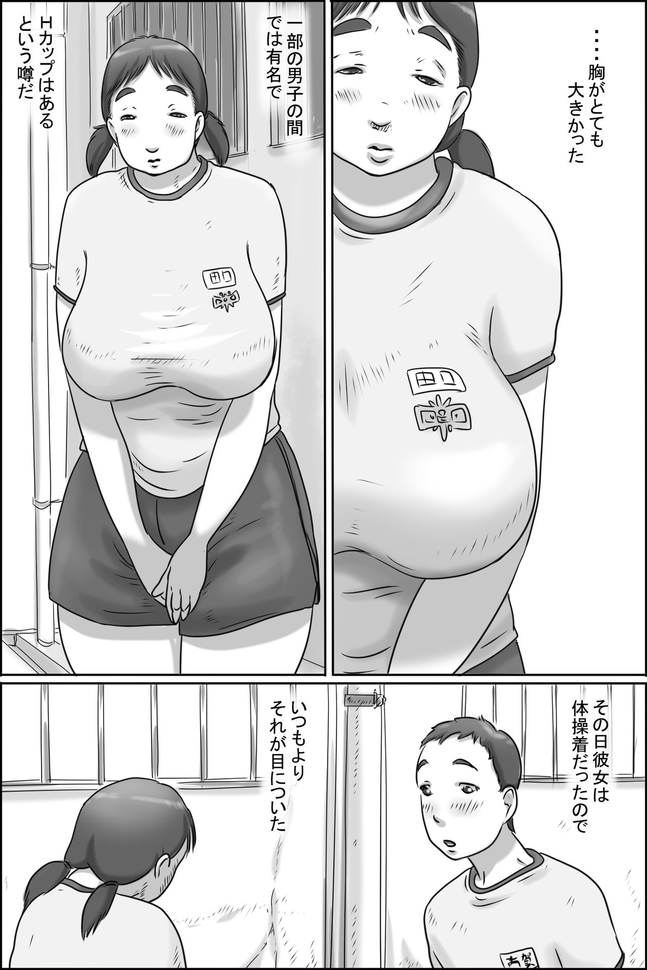 Razoku Kazoku - Page 3