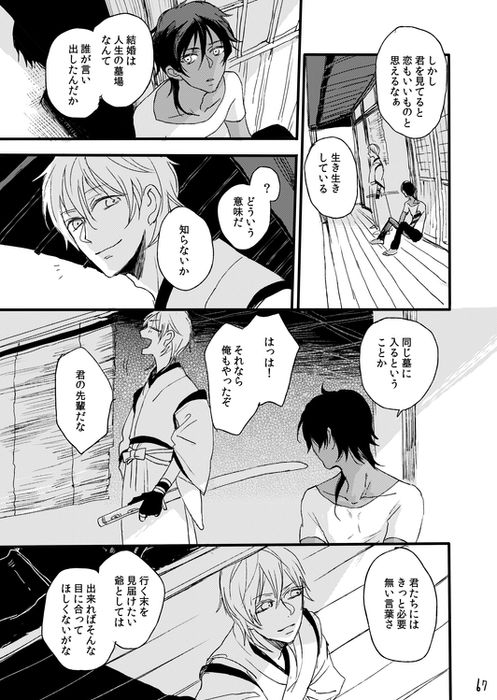 Life is Beautiful - Page 69