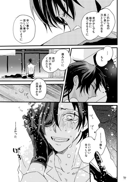 Life is Beautiful - Page 81