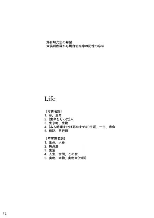 Life is Beautiful - Page 84