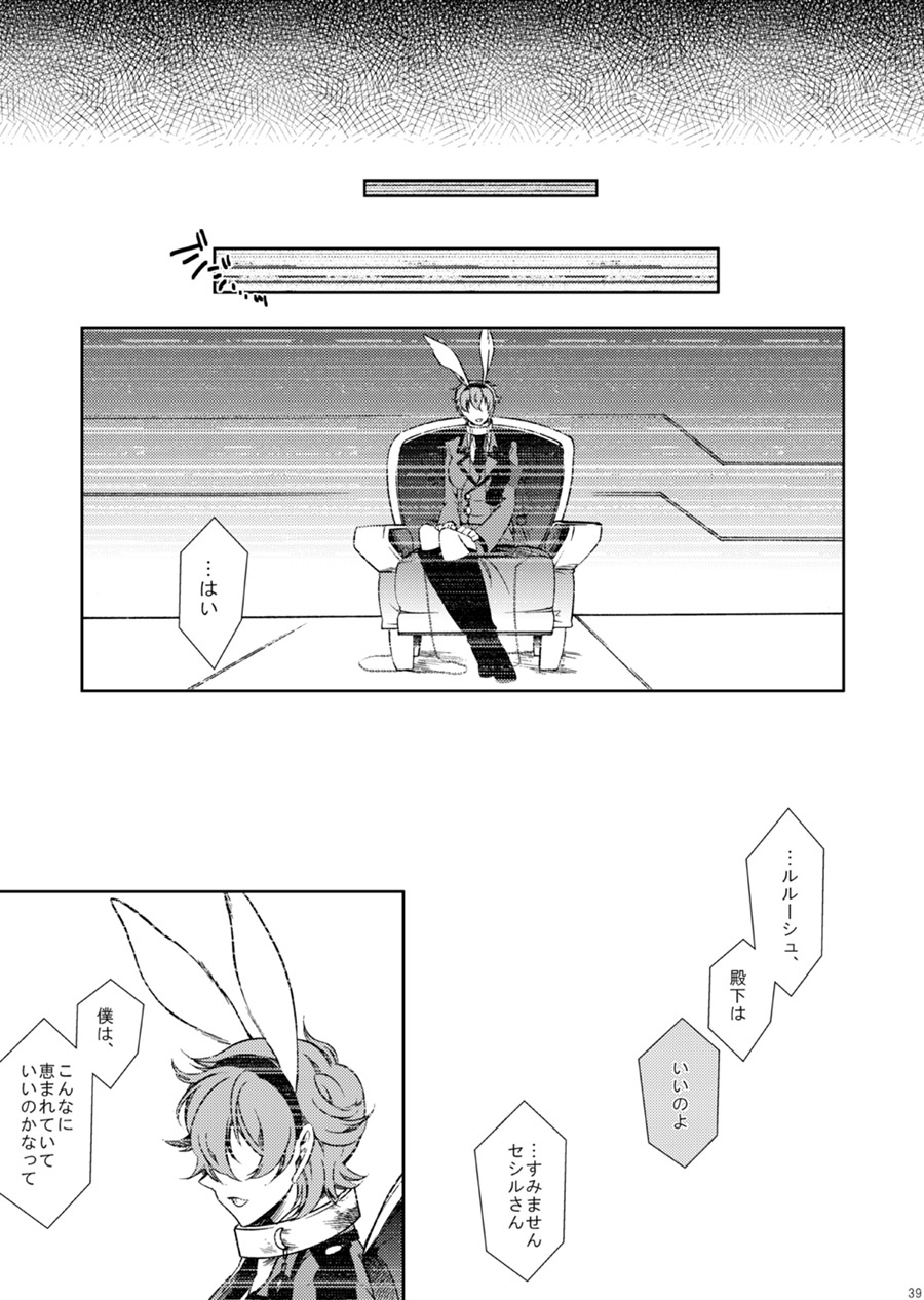 Drosselmeyer no Housekibako - Page 38