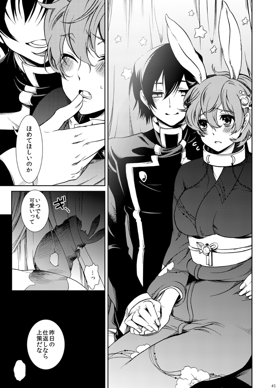 Drosselmeyer no Housekibako - Page 44
