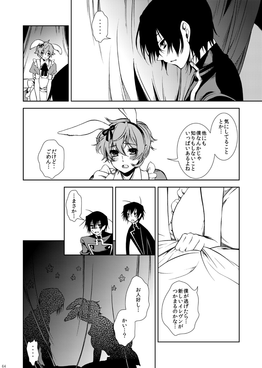 Drosselmeyer no Housekibako - Page 63