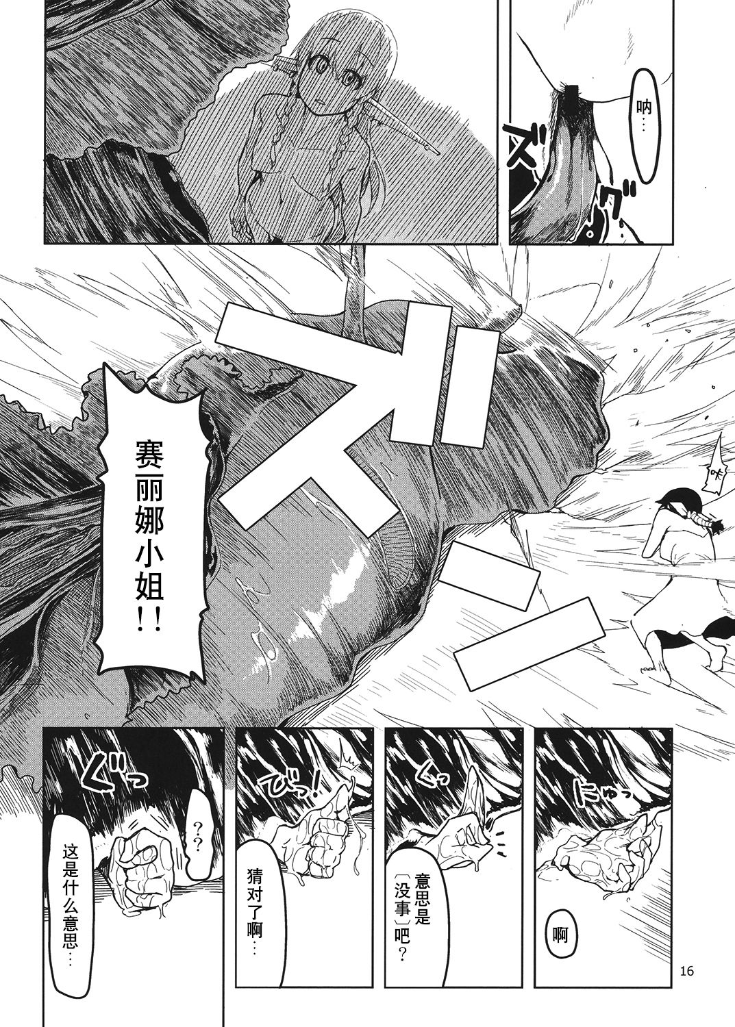 Dosukebe Elf no Ishukan Nikki 4 - Page 17