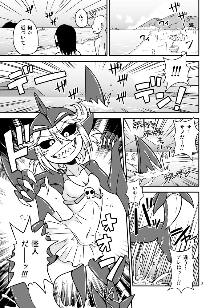 Shokushu Man VS Same Girl - Page 2