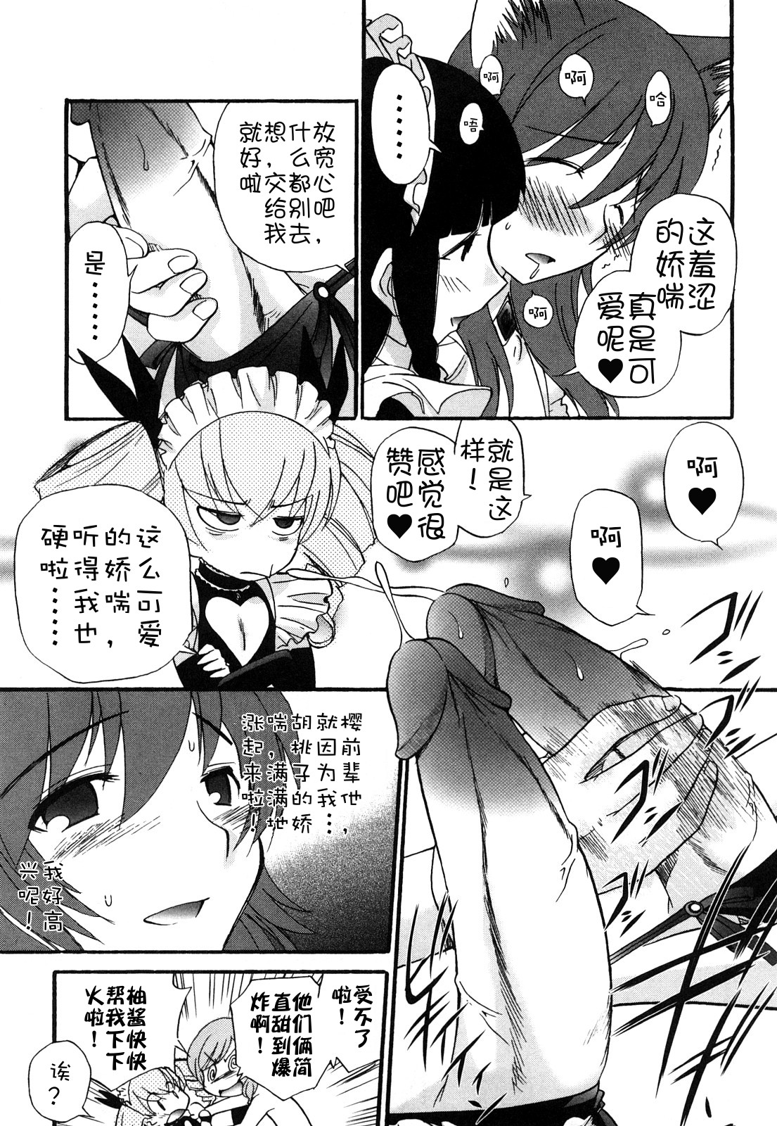 Anal Angel - Page 151