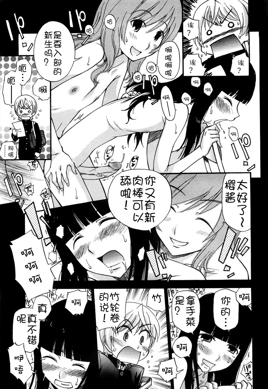 Anal Angel - Page 43