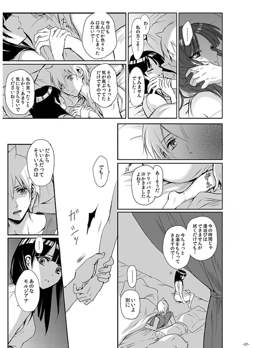 Eien no Yakusoku - Page 37