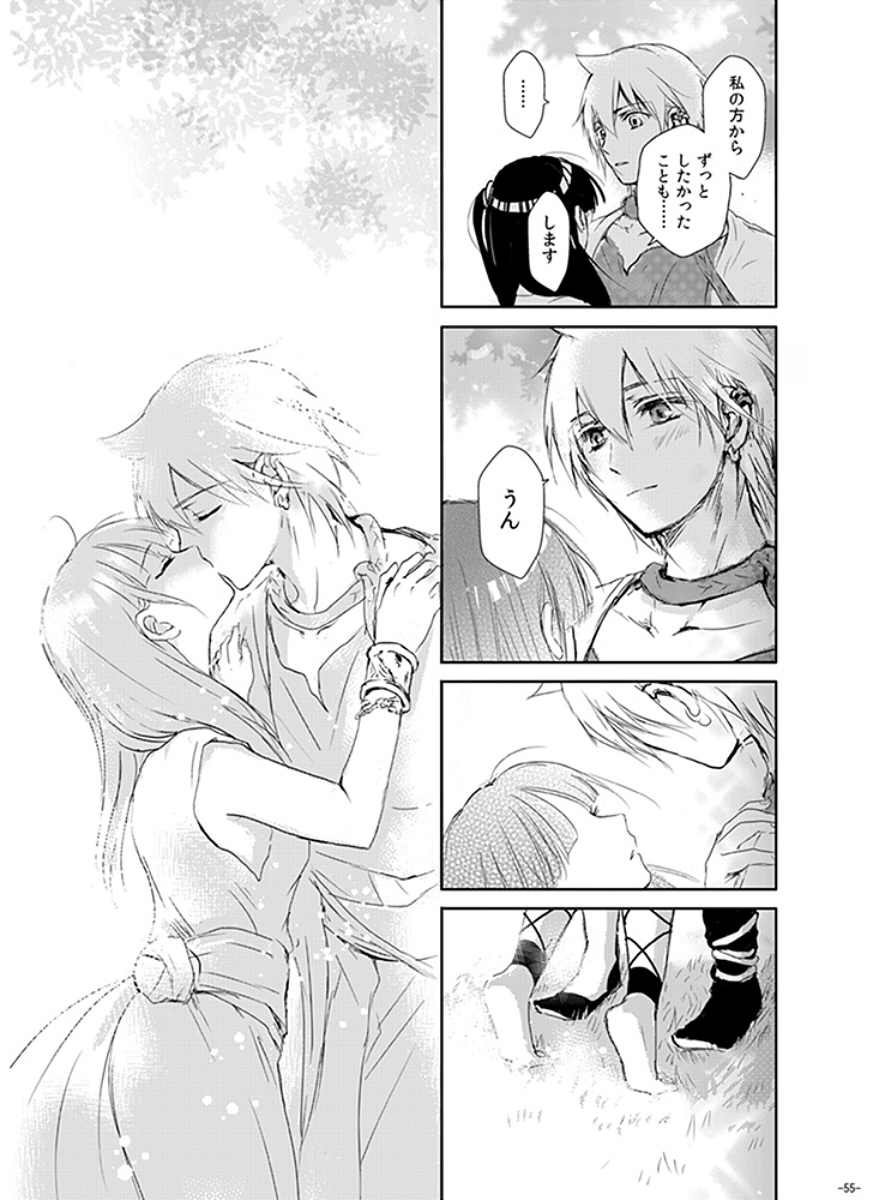 Eien no Yakusoku - Page 55