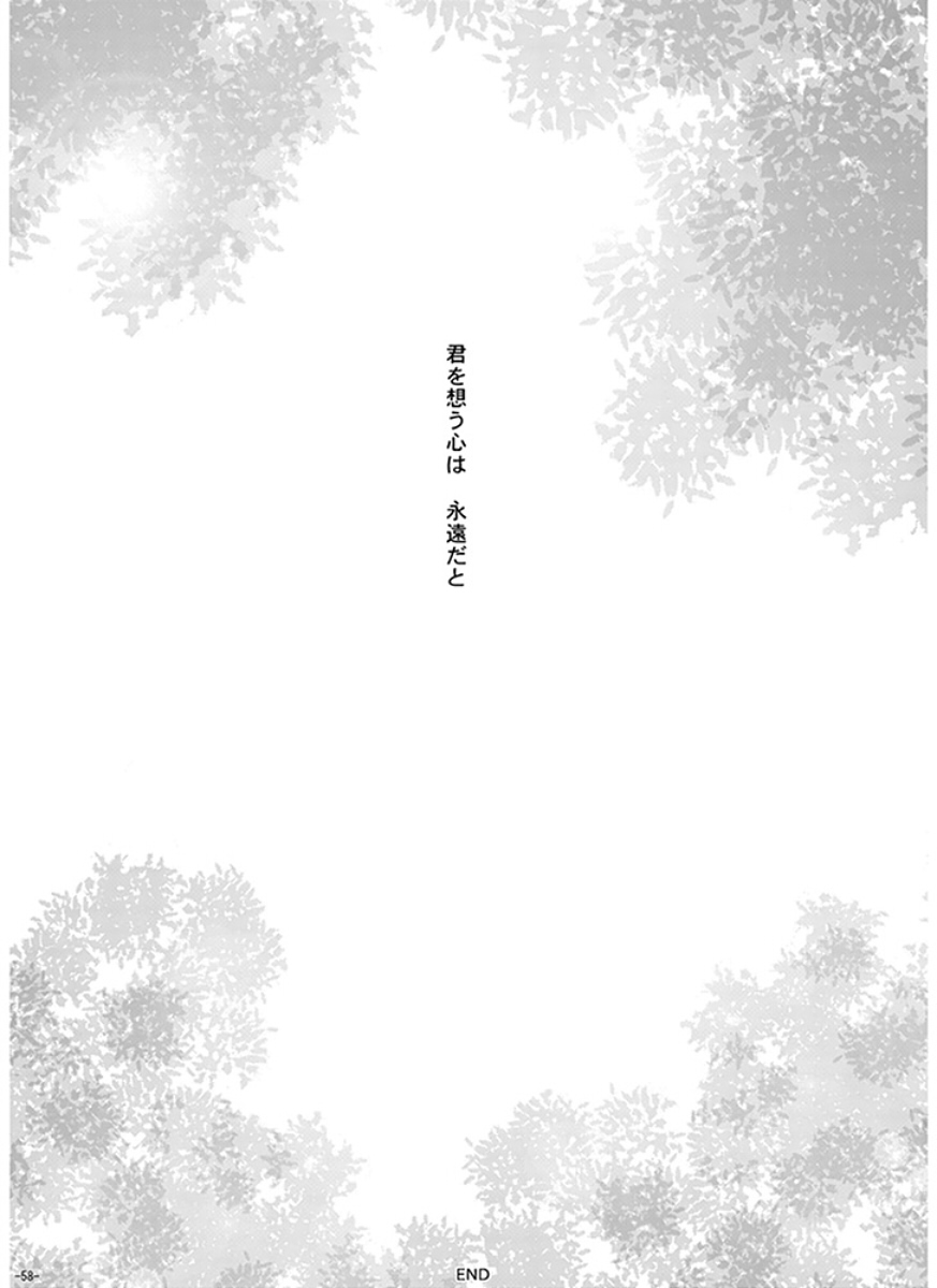 Eien no Yakusoku - Page 58