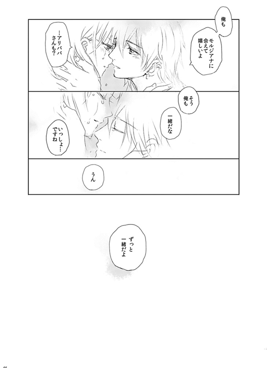 Eien no Yakusoku - Page 66