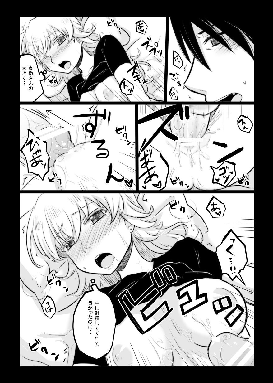 タイバニ虎兎女体化本 - Page 48