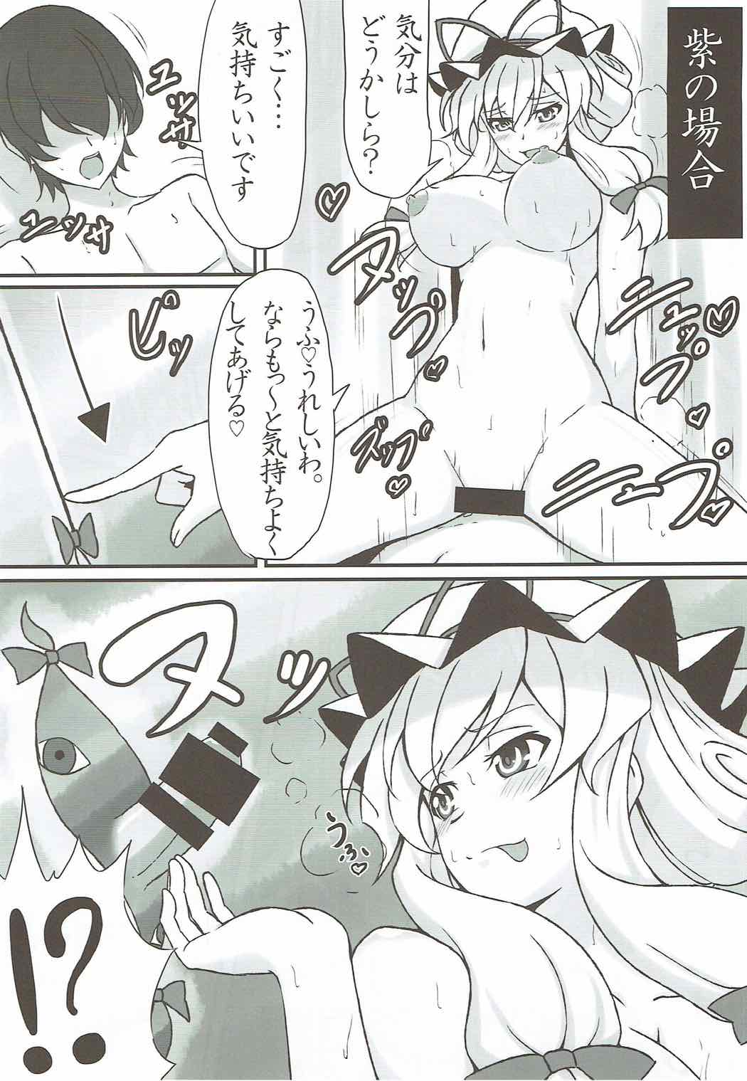 Yoru no Ochakai - Page 15