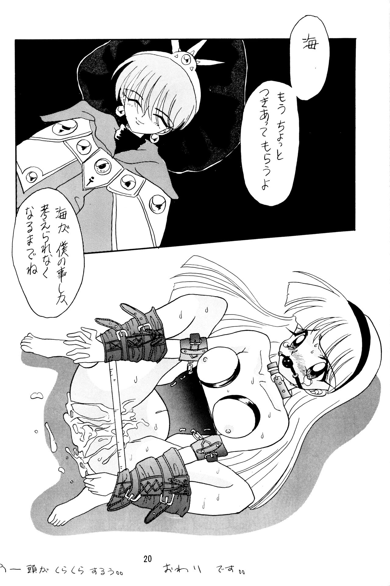 Suppin - Page 19