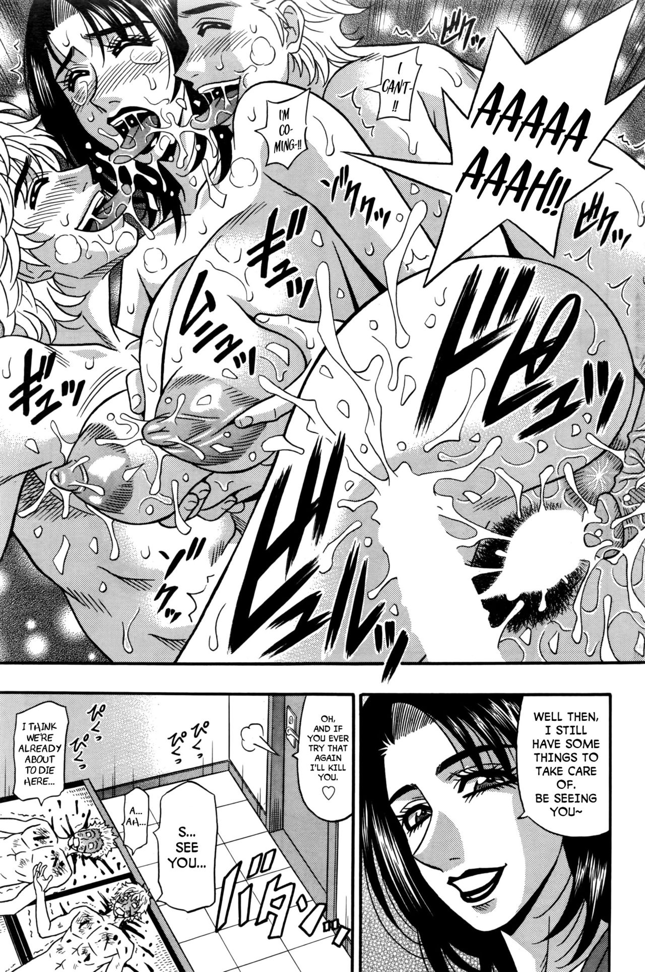 Koe dake de Icchau - Page 146