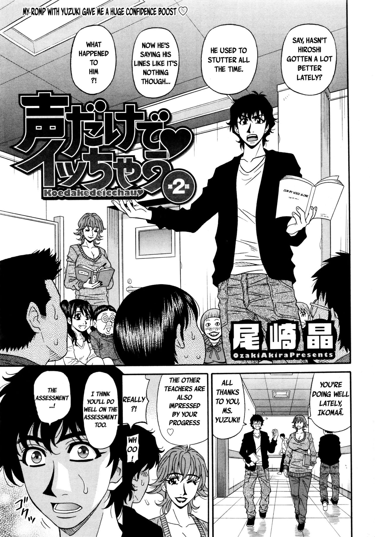 Koe dake de Icchau - Page 22
